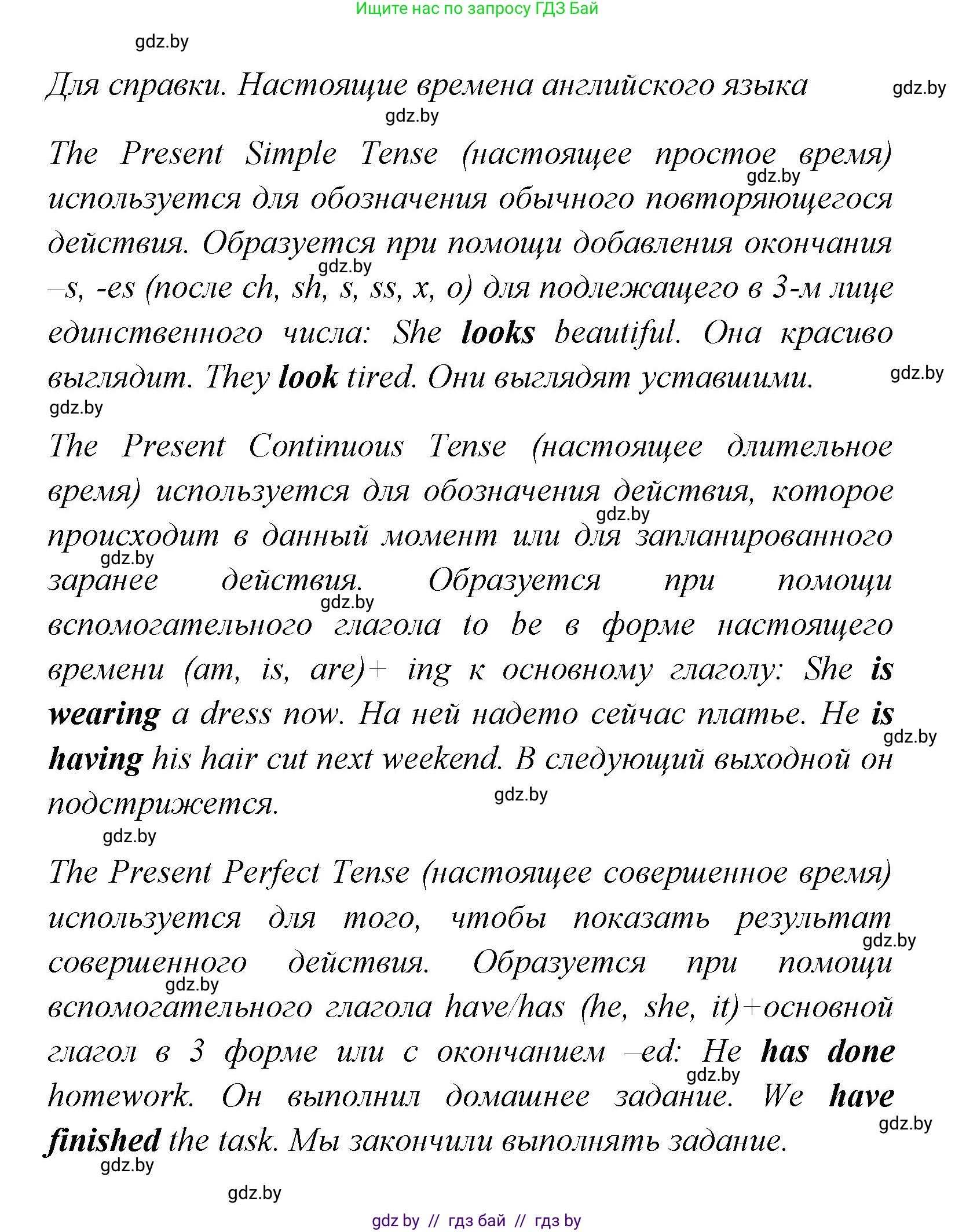 Английский язык (english), 7 класс практикум (activity book ), авторы: Юхнель Наталья Валентиновна, Наумова Елена Георгиевна, Демченко Наталья Валентиновна, Романчук Вероника Романовна, Гуськов А Л, Волков Андрей Валерьевич, издательство Аверсэв, Минск, 2023, Часть ( Part) 1, страница 4, номер 1, Решение (продолжение 2)