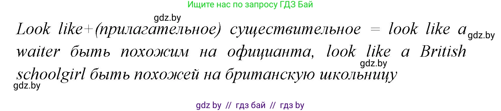 Английский язык (english), 7 класс практикум (activity book ), авторы: Юхнель Наталья Валентиновна, Наумова Елена Георгиевна, Демченко Наталья Валентиновна, Романчук Вероника Романовна, Гуськов А Л, Волков Андрей Валерьевич, издательство Аверсэв, Минск, 2023, Часть ( Part) 1, страница 5, номер 3, Решение (продолжение 2)