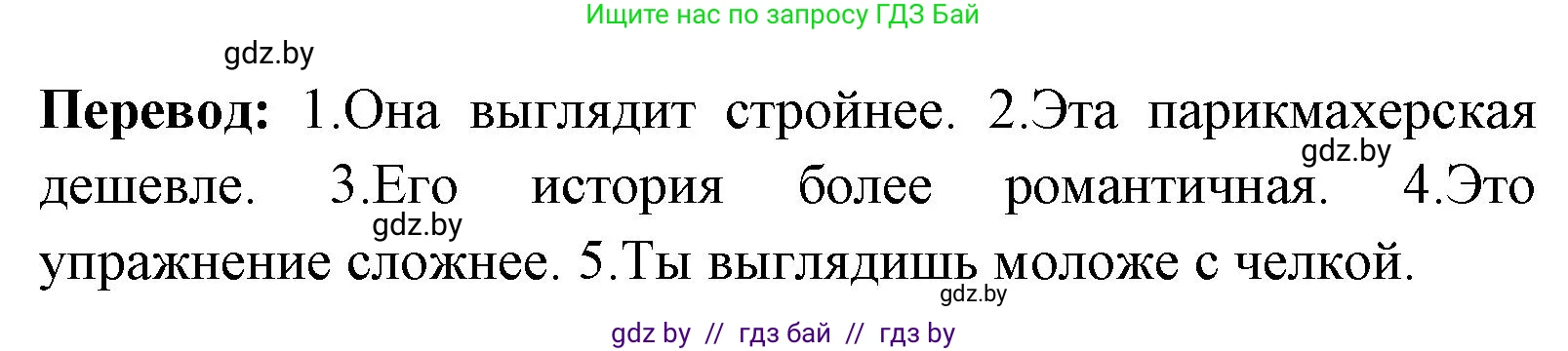 Английский язык (english), 7 класс практикум (activity book ), авторы: Юхнель Наталья Валентиновна, Наумова Елена Георгиевна, Демченко Наталья Валентиновна, Романчук Вероника Романовна, Гуськов А Л, Волков Андрей Валерьевич, издательство Аверсэв, Минск, 2023, Часть ( Part) 1, страница 9, номер 1, Решение (продолжение 2)