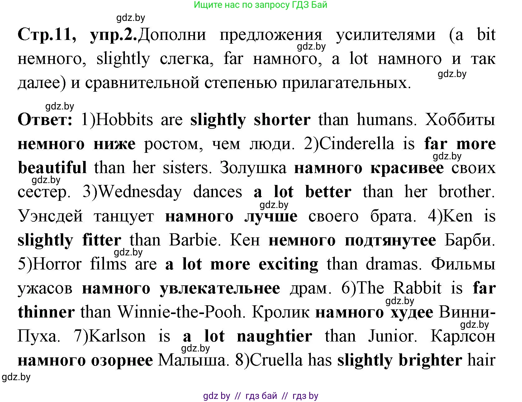 Английский язык (english), 7 класс практикум (activity book ), авторы: Юхнель Наталья Валентиновна, Наумова Елена Георгиевна, Демченко Наталья Валентиновна, Романчук Вероника Романовна, Гуськов А Л, Волков Андрей Валерьевич, издательство Аверсэв, Минск, 2023, Часть ( Part) 1, страница 11, номер 2, Решение