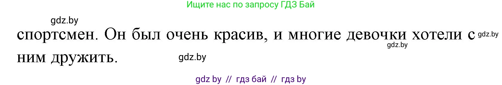 Английский язык (english), 7 класс практикум (activity book ), авторы: Юхнель Наталья Валентиновна, Наумова Елена Георгиевна, Демченко Наталья Валентиновна, Романчук Вероника Романовна, Гуськов А Л, Волков Андрей Валерьевич, издательство Аверсэв, Минск, 2023, Часть ( Part) 1, страница 14, номер 3, Решение (продолжение 2)