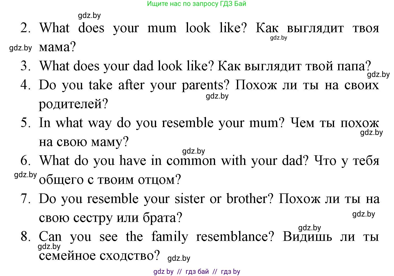 Английский язык (english), 7 класс практикум (activity book ), авторы: Юхнель Наталья Валентиновна, Наумова Елена Георгиевна, Демченко Наталья Валентиновна, Романчук Вероника Романовна, Гуськов А Л, Волков Андрей Валерьевич, издательство Аверсэв, Минск, 2023, Часть ( Part) 1, страница 16, номер 3, Решение (продолжение 2)