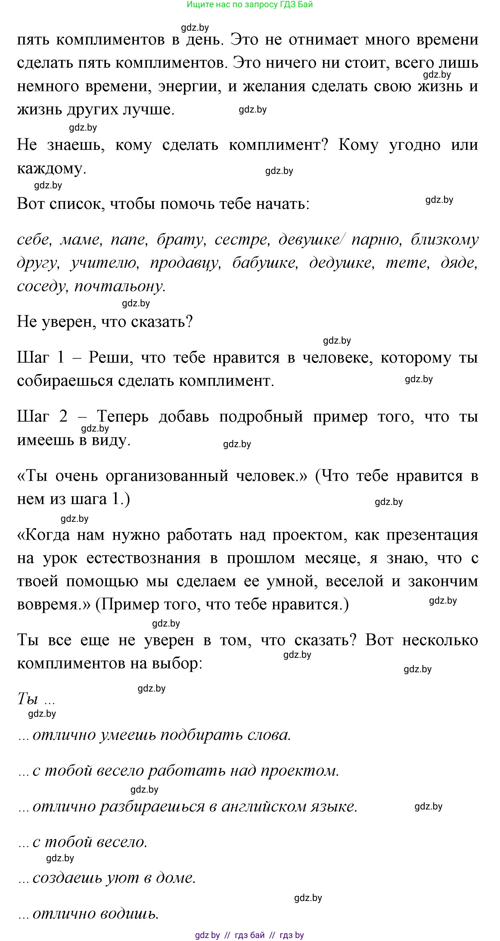 Английский язык (english), 7 класс практикум (activity book ), авторы: Юхнель Наталья Валентиновна, Наумова Елена Георгиевна, Демченко Наталья Валентиновна, Романчук Вероника Романовна, Гуськов А Л, Волков Андрей Валерьевич, издательство Аверсэв, Минск, 2023, Часть ( Part) 1, страница 19, номер 1, Решение (продолжение 2)