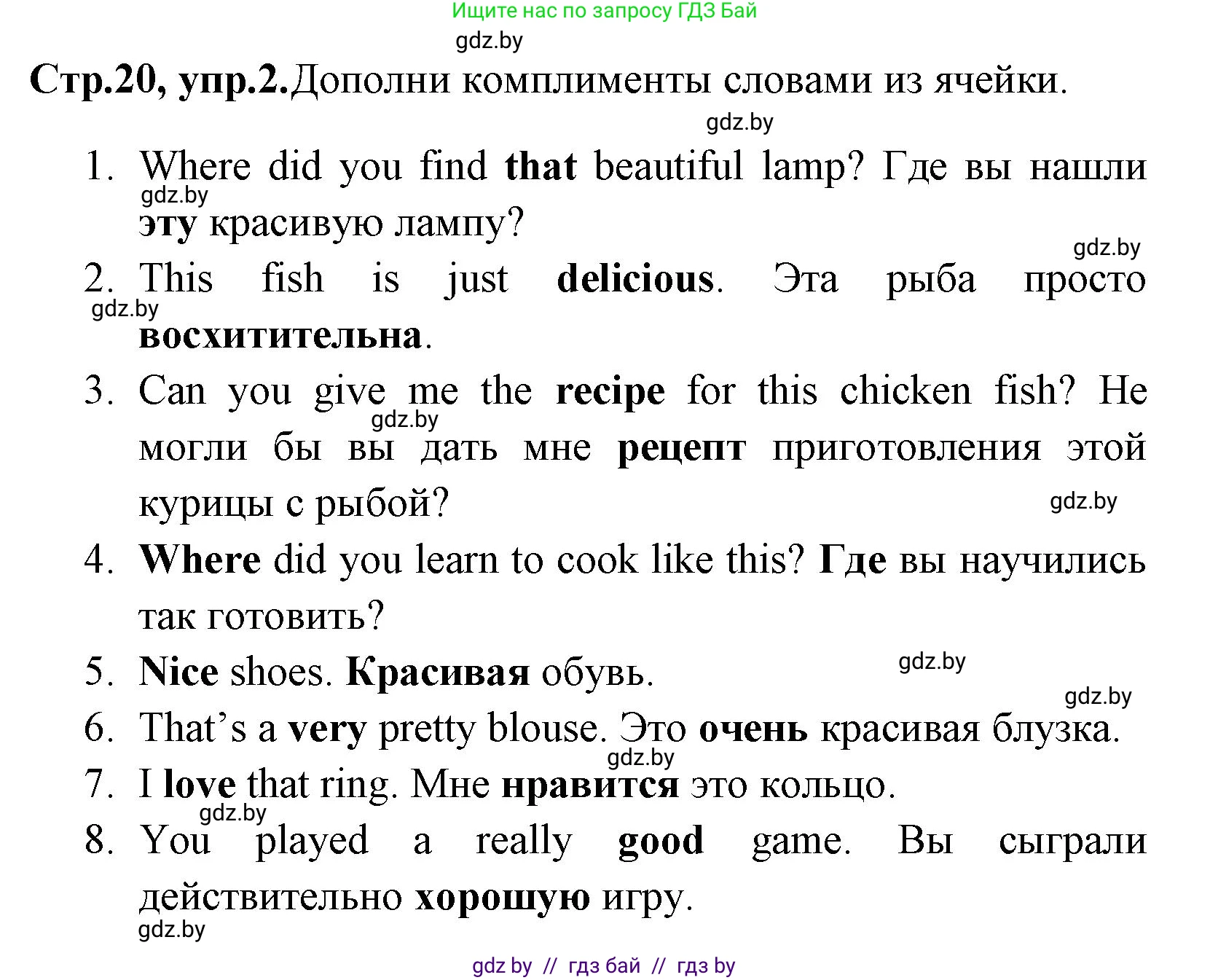 Английский язык (english), 7 класс практикум (activity book ), авторы: Юхнель Наталья Валентиновна, Наумова Елена Георгиевна, Демченко Наталья Валентиновна, Романчук Вероника Романовна, Гуськов А Л, Волков Андрей Валерьевич, издательство Аверсэв, Минск, 2023, Часть ( Part) 1, страница 20, номер 2, Решение