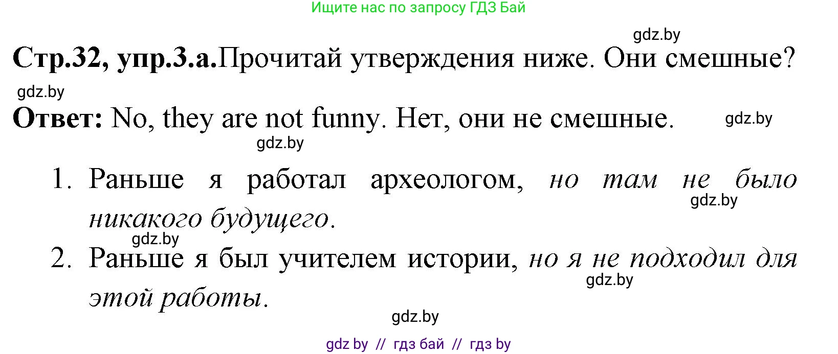 Английский язык (english), 7 класс практикум (activity book ), авторы: Юхнель Наталья Валентиновна, Наумова Елена Георгиевна, Демченко Наталья Валентиновна, Романчук Вероника Романовна, Гуськов А Л, Волков Андрей Валерьевич, издательство Аверсэв, Минск, 2023, Часть ( Part) 1, страница 32, номер 3, Решение