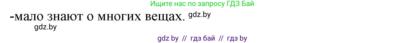 Английский язык (english), 7 класс практикум (activity book ), авторы: Юхнель Наталья Валентиновна, Наумова Елена Георгиевна, Демченко Наталья Валентиновна, Романчук Вероника Романовна, Гуськов А Л, Волков Андрей Валерьевич, издательство Аверсэв, Минск, 2023, Часть ( Part) 1, страница 34, номер 1, Решение (продолжение 2)