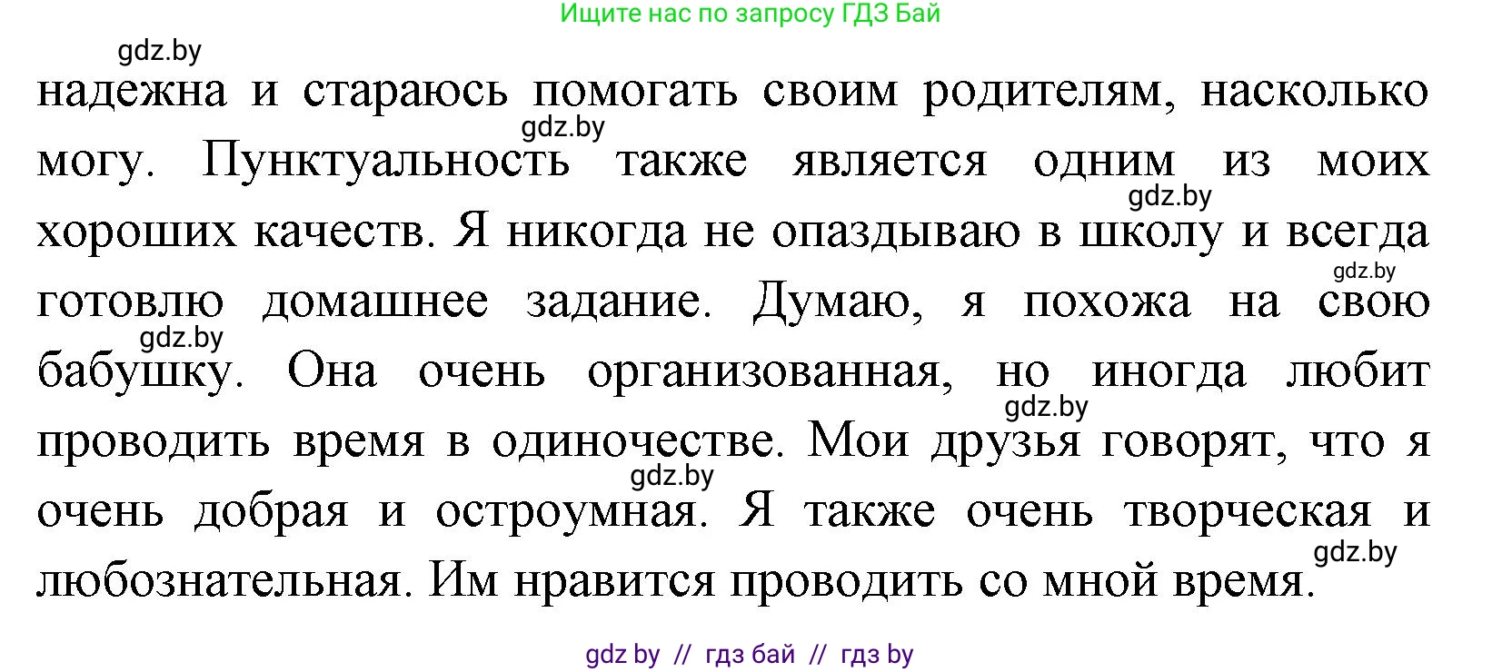 Английский язык (english), 7 класс практикум (activity book ), авторы: Юхнель Наталья Валентиновна, Наумова Елена Георгиевна, Демченко Наталья Валентиновна, Романчук Вероника Романовна, Гуськов А Л, Волков Андрей Валерьевич, издательство Аверсэв, Минск, 2023, Часть ( Part) 1, страница 39, номер 3, Решение (продолжение 3)