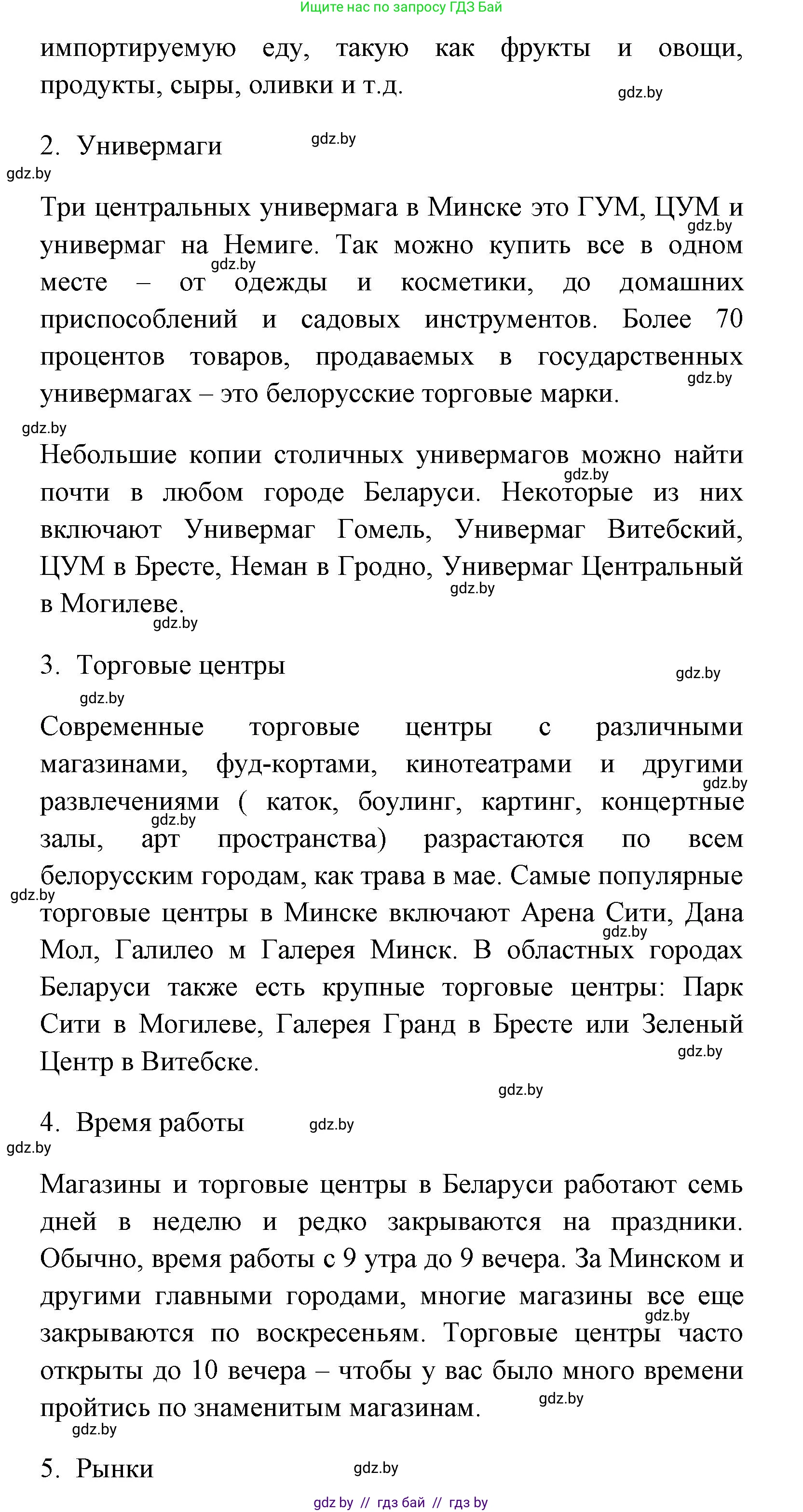 Английский язык (english), 7 класс практикум (activity book ), авторы: Юхнель Наталья Валентиновна, Наумова Елена Георгиевна, Демченко Наталья Валентиновна, Романчук Вероника Романовна, Гуськов А Л, Волков Андрей Валерьевич, издательство Аверсэв, Минск, 2023, Часть ( Part) 1, страница 41, номер 2, Решение (продолжение 2)