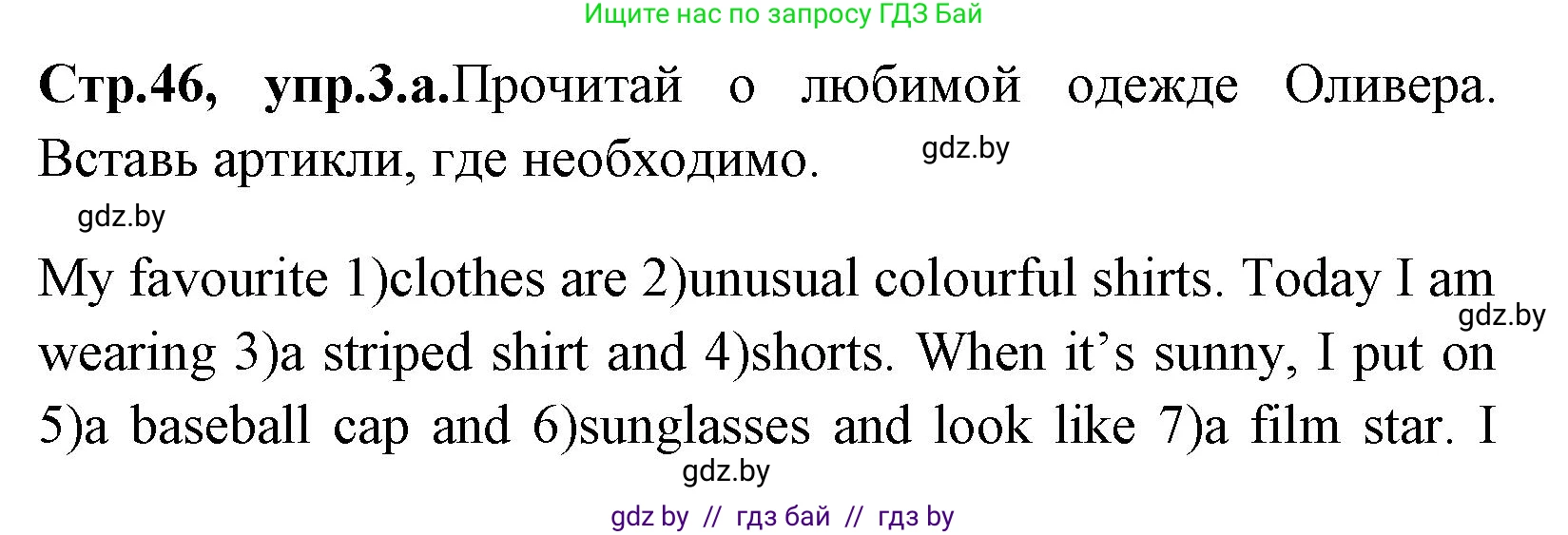 Английский язык (english), 7 класс практикум (activity book ), авторы: Юхнель Наталья Валентиновна, Наумова Елена Георгиевна, Демченко Наталья Валентиновна, Романчук Вероника Романовна, Гуськов А Л, Волков Андрей Валерьевич, издательство Аверсэв, Минск, 2023, Часть ( Part) 1, страница 46, номер 3, Решение