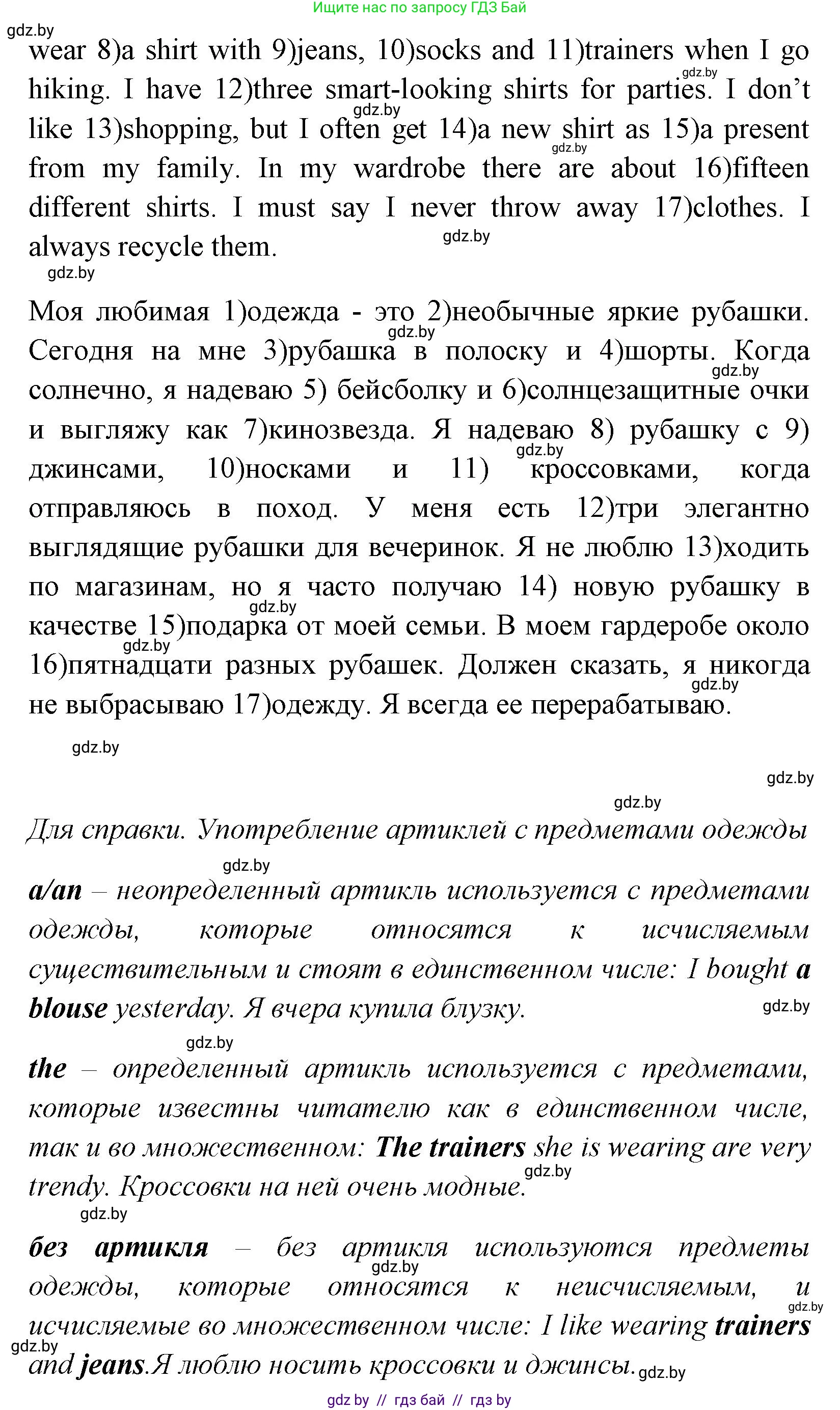 Английский язык (english), 7 класс практикум (activity book ), авторы: Юхнель Наталья Валентиновна, Наумова Елена Георгиевна, Демченко Наталья Валентиновна, Романчук Вероника Романовна, Гуськов А Л, Волков Андрей Валерьевич, издательство Аверсэв, Минск, 2023, Часть ( Part) 1, страница 46, номер 3, Решение (продолжение 2)