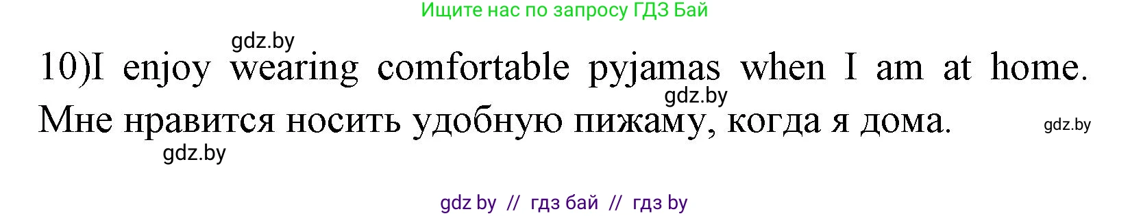 Английский язык (english), 7 класс практикум (activity book ), авторы: Юхнель Наталья Валентиновна, Наумова Елена Георгиевна, Демченко Наталья Валентиновна, Романчук Вероника Романовна, Гуськов А Л, Волков Андрей Валерьевич, издательство Аверсэв, Минск, 2023, Часть ( Part) 1, страница 46, номер 3, Решение (продолжение 4)