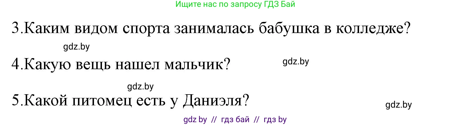 Английский язык (english), 7 класс практикум (activity book ), авторы: Юхнель Наталья Валентиновна, Наумова Елена Георгиевна, Демченко Наталья Валентиновна, Романчук Вероника Романовна, Гуськов А Л, Волков Андрей Валерьевич, издательство Аверсэв, Минск, 2023, Часть ( Part) 1, страница 47, номер 3, Решение (продолжение 2)