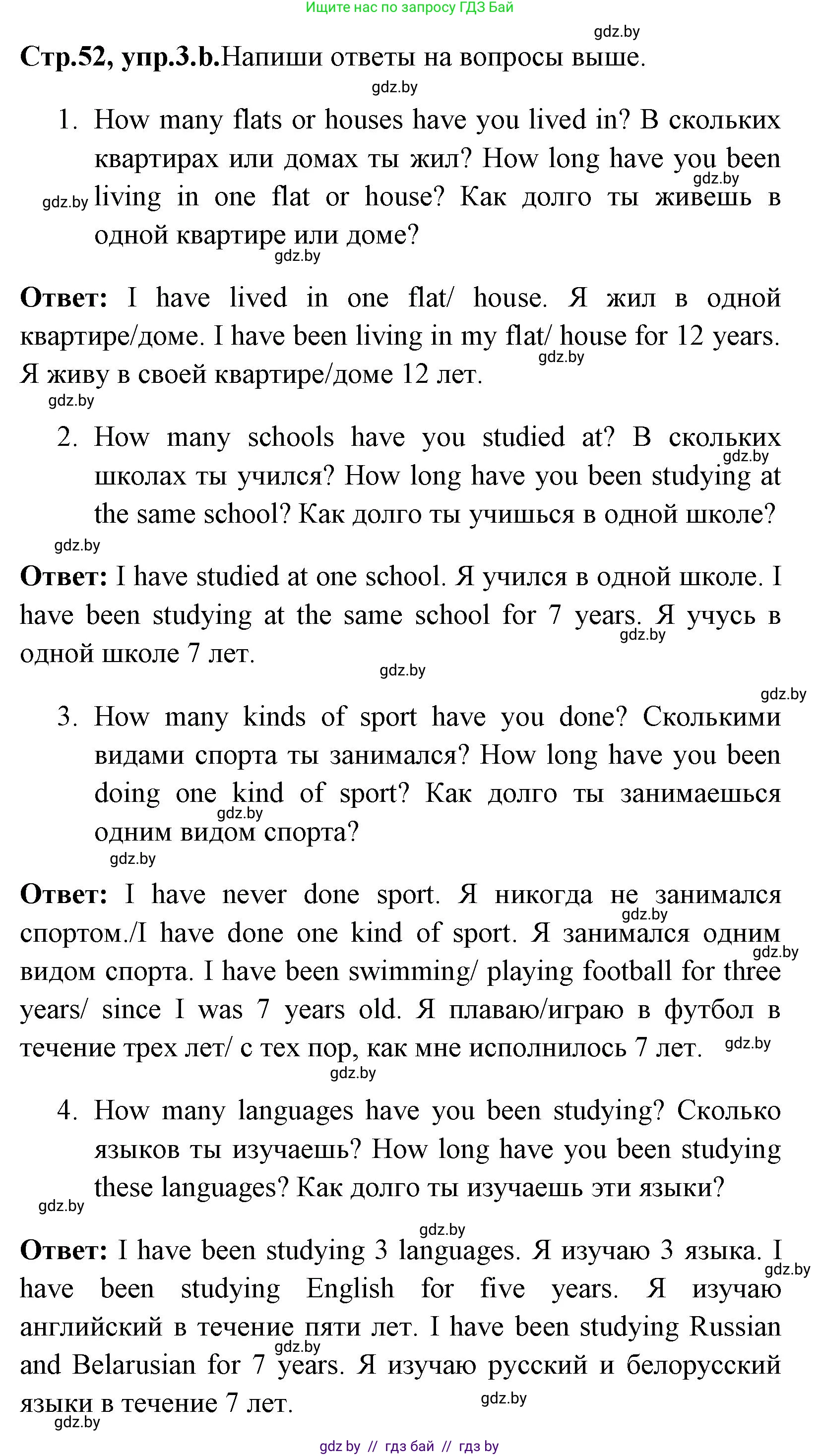 Английский язык (english), 7 класс практикум (activity book ), авторы: Юхнель Наталья Валентиновна, Наумова Елена Георгиевна, Демченко Наталья Валентиновна, Романчук Вероника Романовна, Гуськов А Л, Волков Андрей Валерьевич, издательство Аверсэв, Минск, 2023, Часть ( Part) 1, страница 52, номер 3, Решение (продолжение 2)