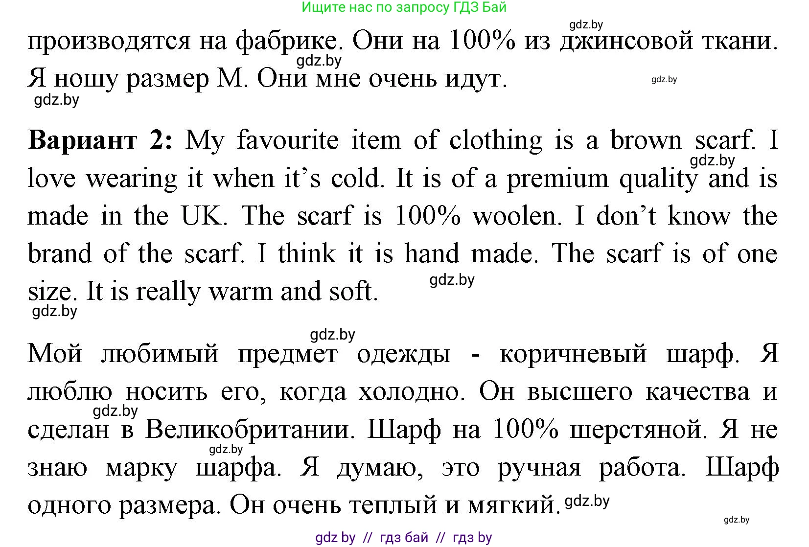 Английский язык (english), 7 класс практикум (activity book ), авторы: Юхнель Наталья Валентиновна, Наумова Елена Георгиевна, Демченко Наталья Валентиновна, Романчук Вероника Романовна, Гуськов А Л, Волков Андрей Валерьевич, издательство Аверсэв, Минск, 2023, Часть ( Part) 1, страница 55, номер 2, Решение (продолжение 2)
