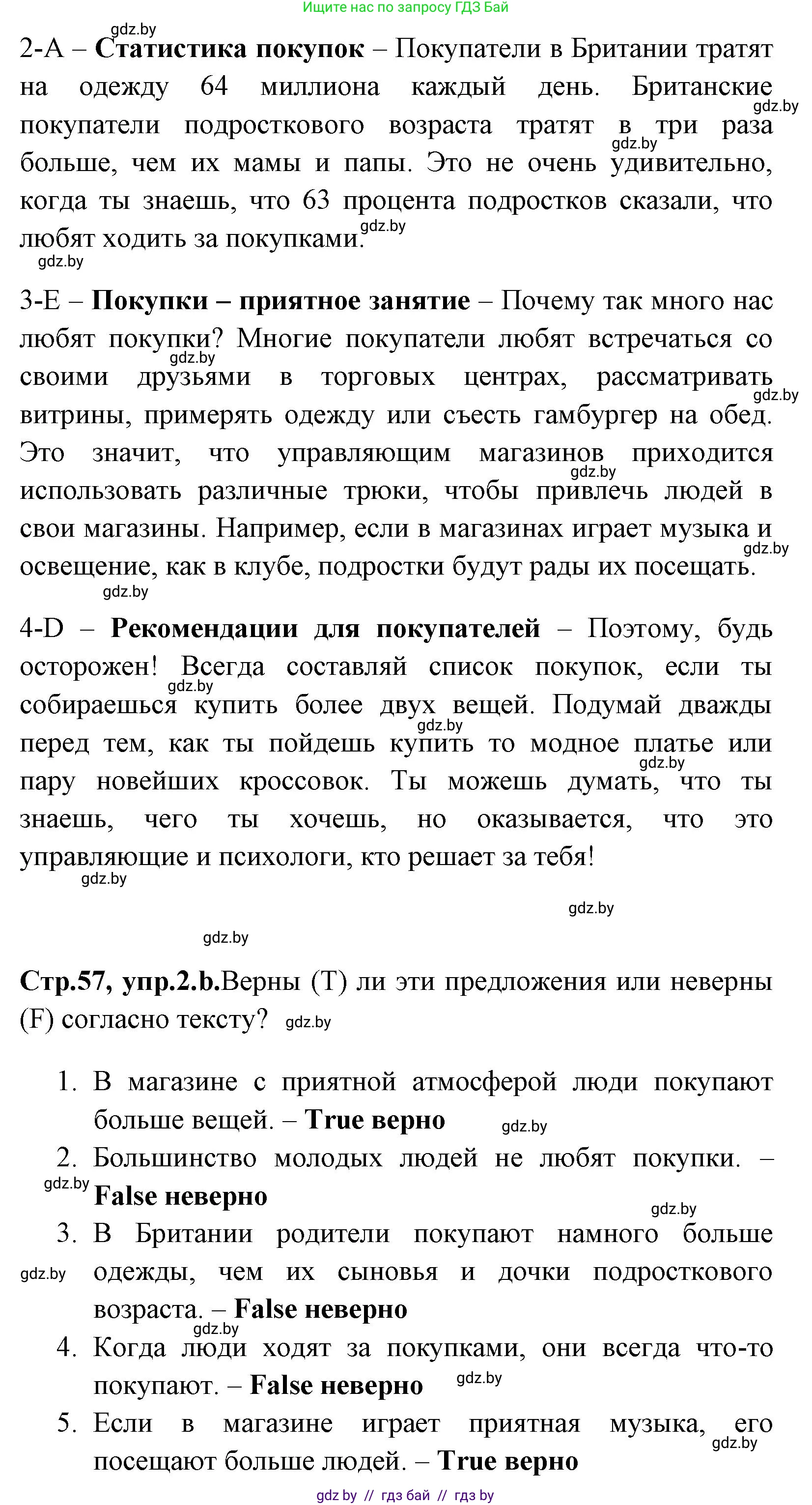 Английский язык (english), 7 класс практикум (activity book ), авторы: Юхнель Наталья Валентиновна, Наумова Елена Георгиевна, Демченко Наталья Валентиновна, Романчук Вероника Романовна, Гуськов А Л, Волков Андрей Валерьевич, издательство Аверсэв, Минск, 2023, Часть ( Part) 1, страница 57, номер 2, Решение (продолжение 2)