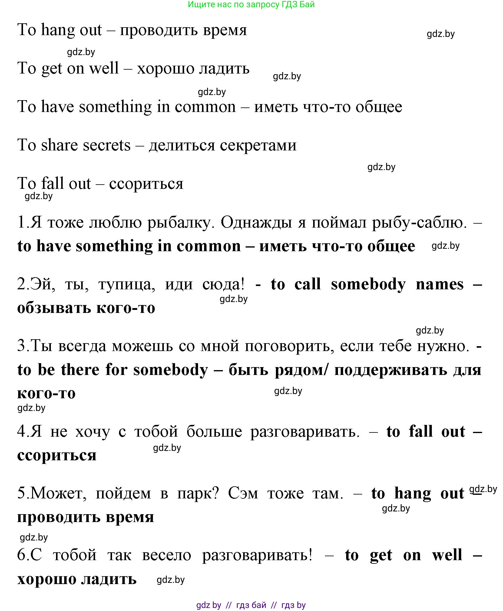 Английский язык (english), 7 класс практикум (activity book ), авторы: Юхнель Наталья Валентиновна, Наумова Елена Георгиевна, Демченко Наталья Валентиновна, Романчук Вероника Романовна, Гуськов А Л, Волков Андрей Валерьевич, издательство Аверсэв, Минск, 2023, Часть ( Part) 1, страница 59, номер 1, Решение (продолжение 2)