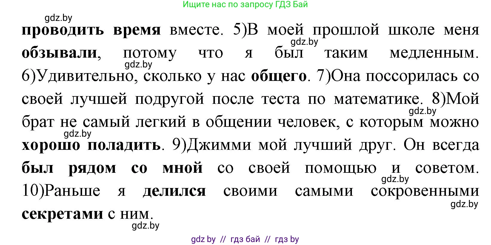 Английский язык (english), 7 класс практикум (activity book ), авторы: Юхнель Наталья Валентиновна, Наумова Елена Георгиевна, Демченко Наталья Валентиновна, Романчук Вероника Романовна, Гуськов А Л, Волков Андрей Валерьевич, издательство Аверсэв, Минск, 2023, Часть ( Part) 1, страница 60, номер 2, Решение (продолжение 2)