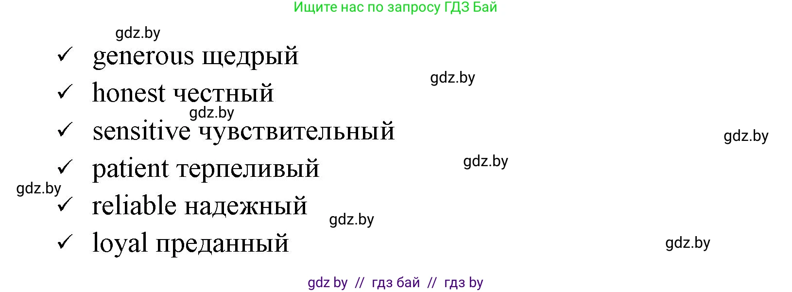Английский язык (english), 7 класс практикум (activity book ), авторы: Юхнель Наталья Валентиновна, Наумова Елена Георгиевна, Демченко Наталья Валентиновна, Романчук Вероника Романовна, Гуськов А Л, Волков Андрей Валерьевич, издательство Аверсэв, Минск, 2023, Часть ( Part) 1, страница 60, номер 3, Решение (продолжение 2)