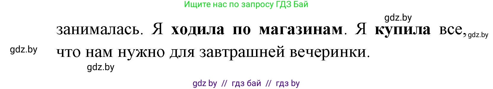 Английский язык (english), 7 класс практикум (activity book ), авторы: Юхнель Наталья Валентиновна, Наумова Елена Георгиевна, Демченко Наталья Валентиновна, Романчук Вероника Романовна, Гуськов А Л, Волков Андрей Валерьевич, издательство Аверсэв, Минск, 2023, Часть ( Part) 1, страница 63, номер 2, Решение (продолжение 2)