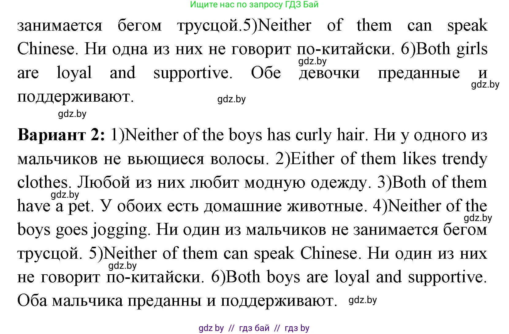 Английский язык (english), 7 класс практикум (activity book ), авторы: Юхнель Наталья Валентиновна, Наумова Елена Георгиевна, Демченко Наталья Валентиновна, Романчук Вероника Романовна, Гуськов А Л, Волков Андрей Валерьевич, издательство Аверсэв, Минск, 2023, Часть ( Part) 1, страница 66, номер 1, Решение (продолжение 3)