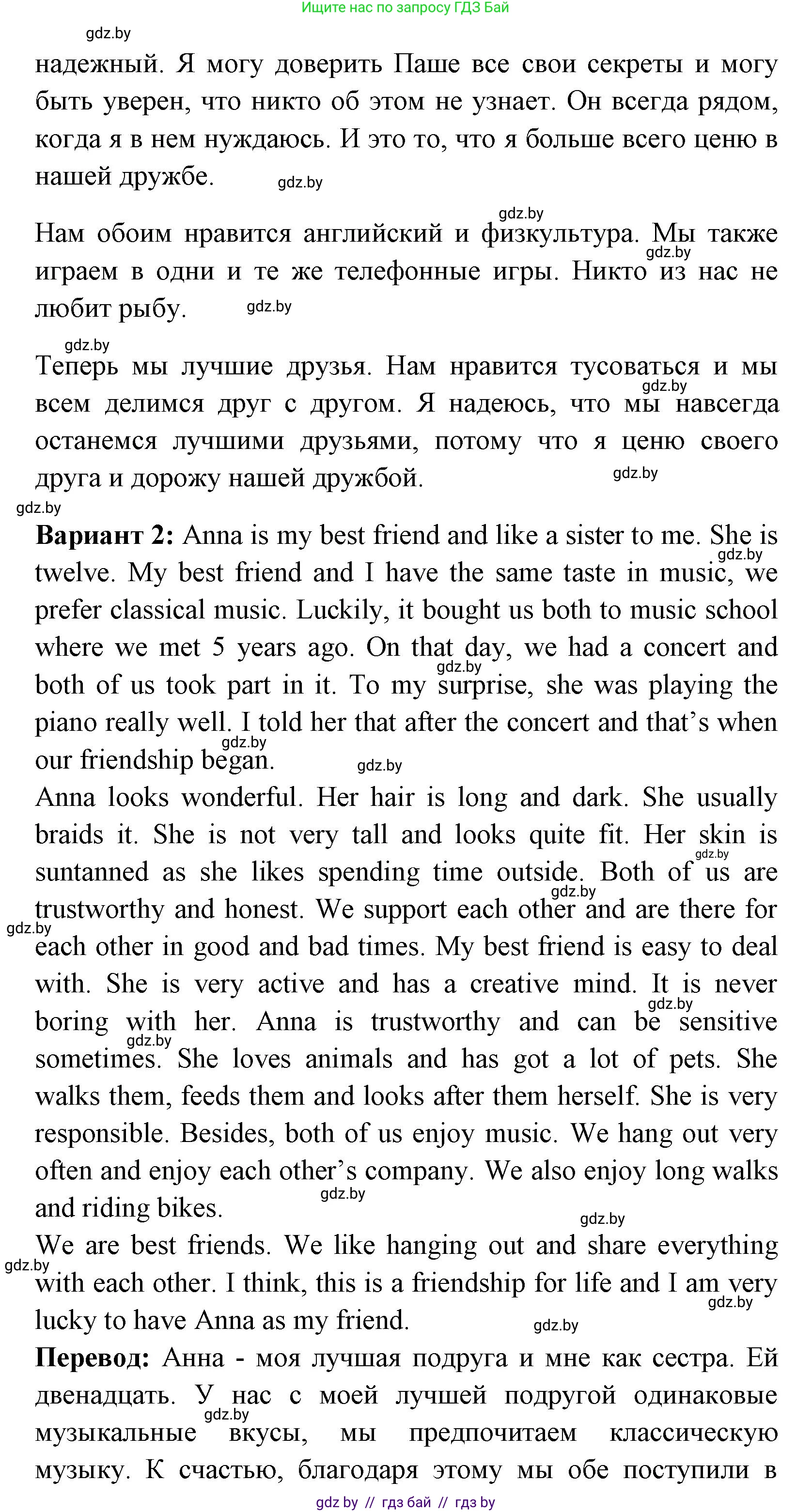 Английский язык (english), 7 класс практикум (activity book ), авторы: Юхнель Наталья Валентиновна, Наумова Елена Георгиевна, Демченко Наталья Валентиновна, Романчук Вероника Романовна, Гуськов А Л, Волков Андрей Валерьевич, издательство Аверсэв, Минск, 2023, Часть ( Part) 1, страница 73, номер 3, Решение (продолжение 2)