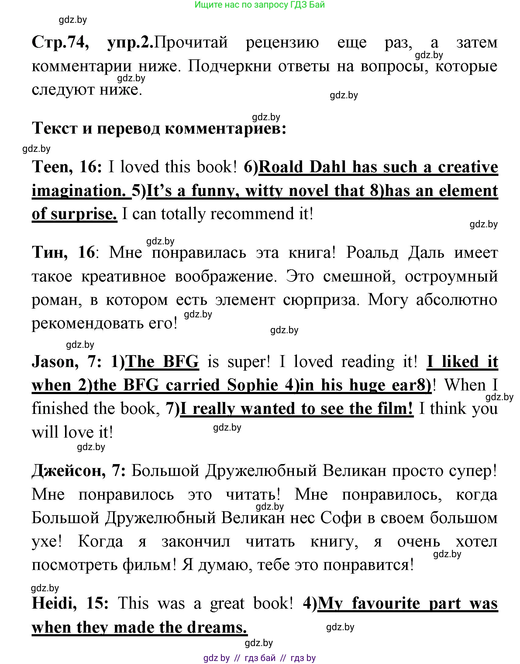 Английский язык (english), 7 класс практикум (activity book ), авторы: Юхнель Наталья Валентиновна, Наумова Елена Георгиевна, Демченко Наталья Валентиновна, Романчук Вероника Романовна, Гуськов А Л, Волков Андрей Валерьевич, издательство Аверсэв, Минск, 2023, Часть ( Part) 1, страница 74, номер 2, Решение