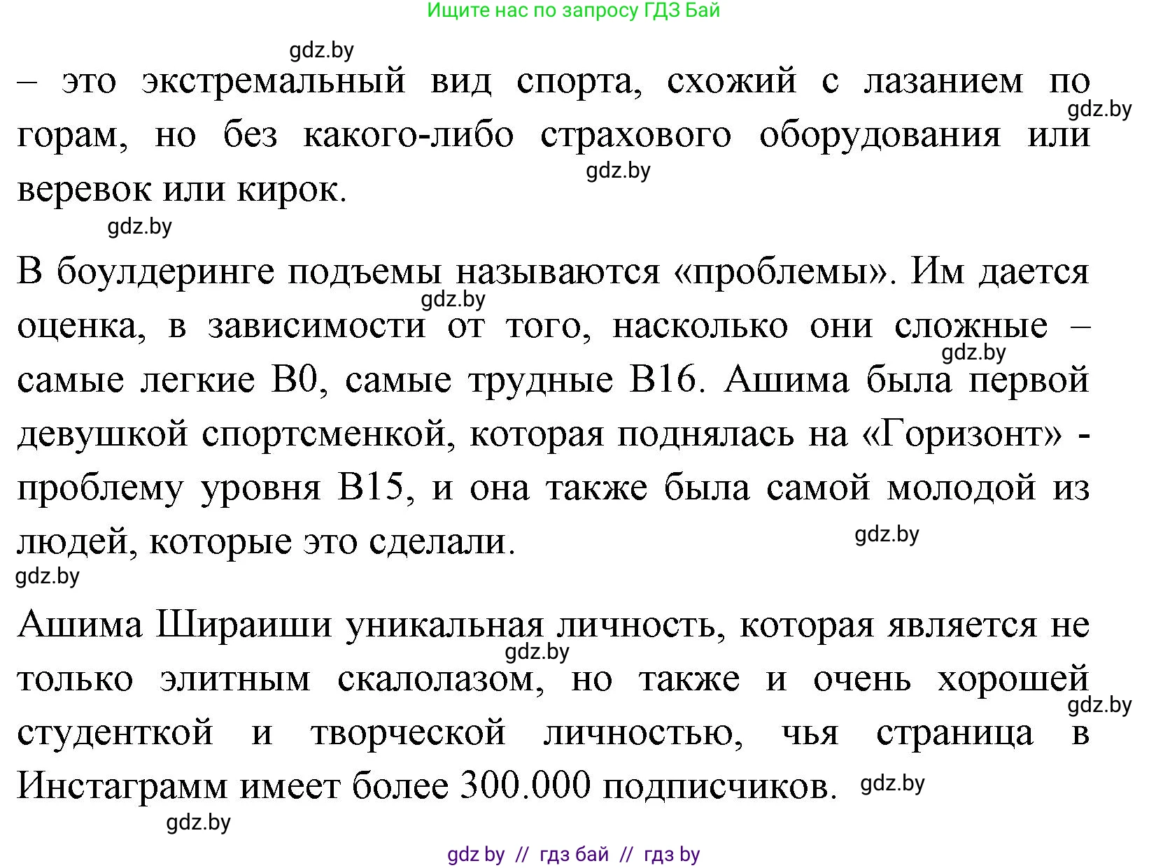 Английский язык (english), 7 класс практикум (activity book ), авторы: Юхнель Наталья Валентиновна, Наумова Елена Георгиевна, Демченко Наталья Валентиновна, Романчук Вероника Романовна, Гуськов А Л, Волков Андрей Валерьевич, издательство Аверсэв, Минск, 2023, Часть ( Part) 2, страница 8, номер 2, Решение (продолжение 2)