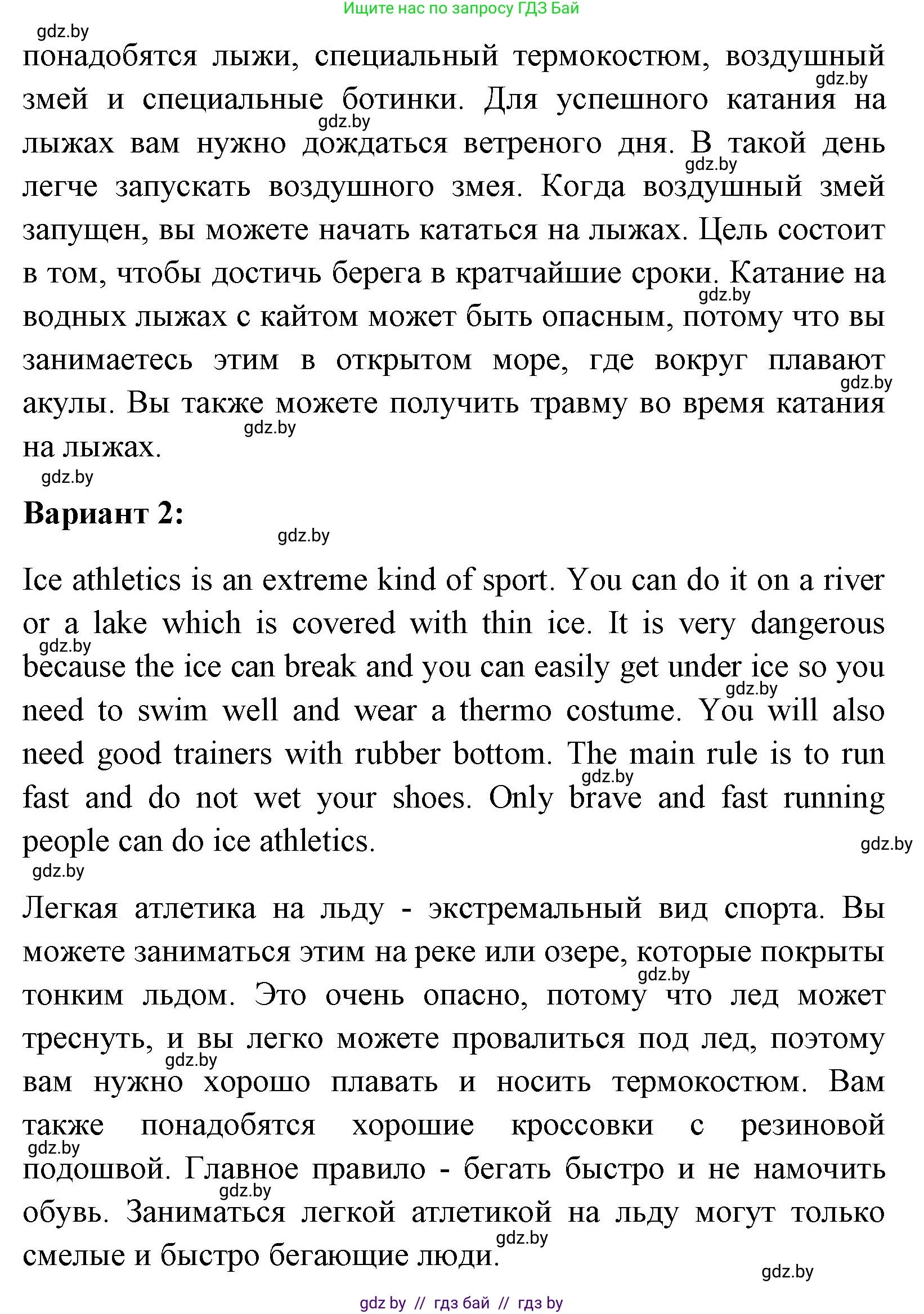 Английский язык (english), 7 класс практикум (activity book ), авторы: Юхнель Наталья Валентиновна, Наумова Елена Георгиевна, Демченко Наталья Валентиновна, Романчук Вероника Романовна, Гуськов А Л, Волков Андрей Валерьевич, издательство Аверсэв, Минск, 2023, Часть ( Part) 2, страница 9, номер 3, Решение (продолжение 2)