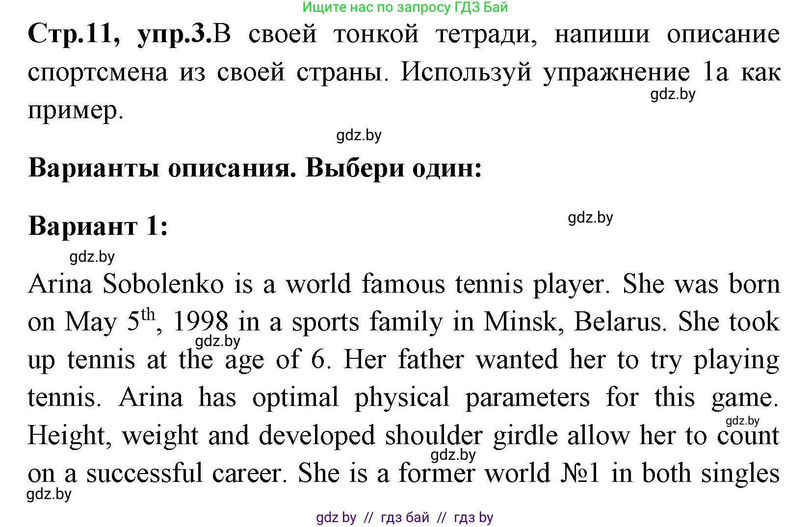 Английский язык (english), 7 класс практикум (activity book ), авторы: Юхнель Наталья Валентиновна, Наумова Елена Георгиевна, Демченко Наталья Валентиновна, Романчук Вероника Романовна, Гуськов А Л, Волков Андрей Валерьевич, издательство Аверсэв, Минск, 2023, Часть ( Part) 2, страница 11, номер 3, Решение