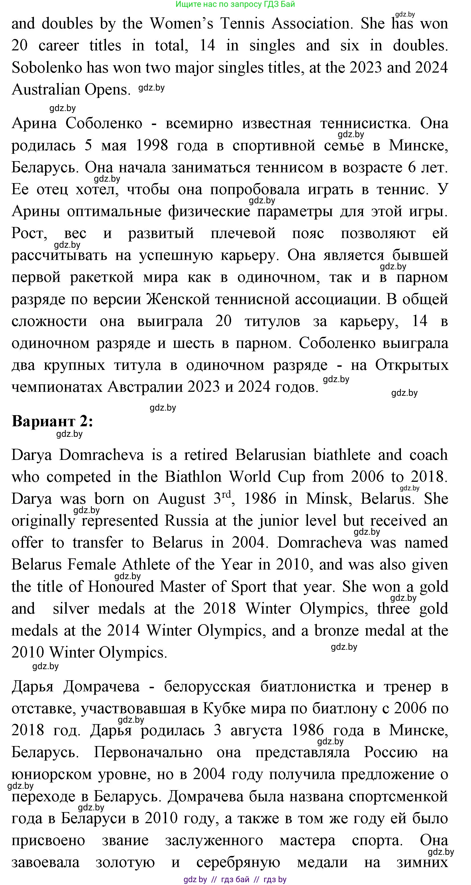 Английский язык (english), 7 класс практикум (activity book ), авторы: Юхнель Наталья Валентиновна, Наумова Елена Георгиевна, Демченко Наталья Валентиновна, Романчук Вероника Романовна, Гуськов А Л, Волков Андрей Валерьевич, издательство Аверсэв, Минск, 2023, Часть ( Part) 2, страница 11, номер 3, Решение (продолжение 2)