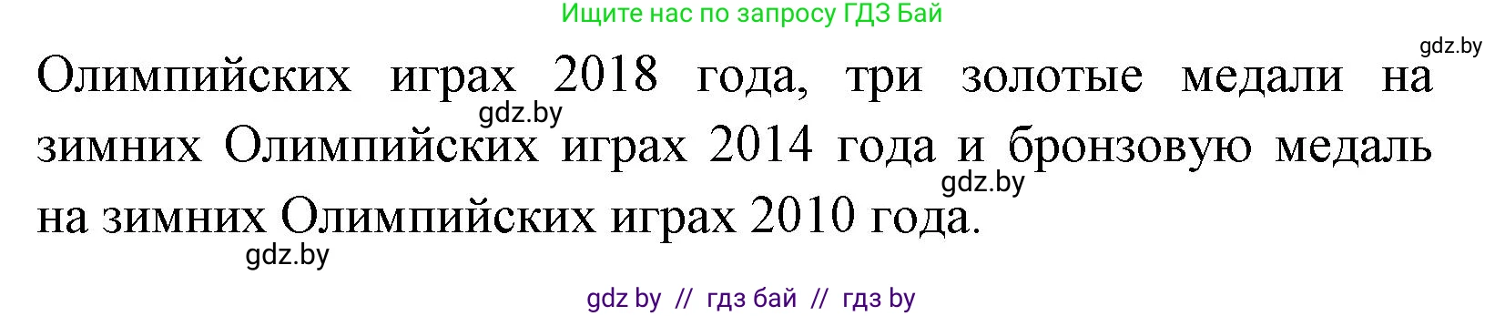 Английский язык (english), 7 класс практикум (activity book ), авторы: Юхнель Наталья Валентиновна, Наумова Елена Георгиевна, Демченко Наталья Валентиновна, Романчук Вероника Романовна, Гуськов А Л, Волков Андрей Валерьевич, издательство Аверсэв, Минск, 2023, Часть ( Part) 2, страница 11, номер 3, Решение (продолжение 3)