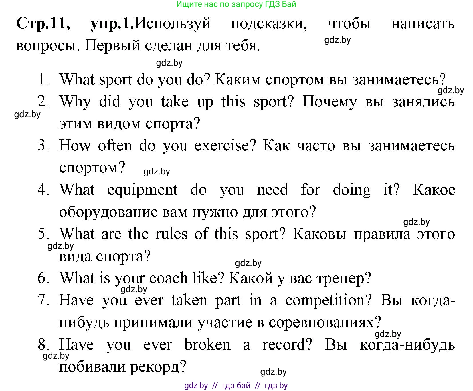 Английский язык (english), 7 класс практикум (activity book ), авторы: Юхнель Наталья Валентиновна, Наумова Елена Георгиевна, Демченко Наталья Валентиновна, Романчук Вероника Романовна, Гуськов А Л, Волков Андрей Валерьевич, издательство Аверсэв, Минск, 2023, Часть ( Part) 2, страница 11, номер 1, Решение