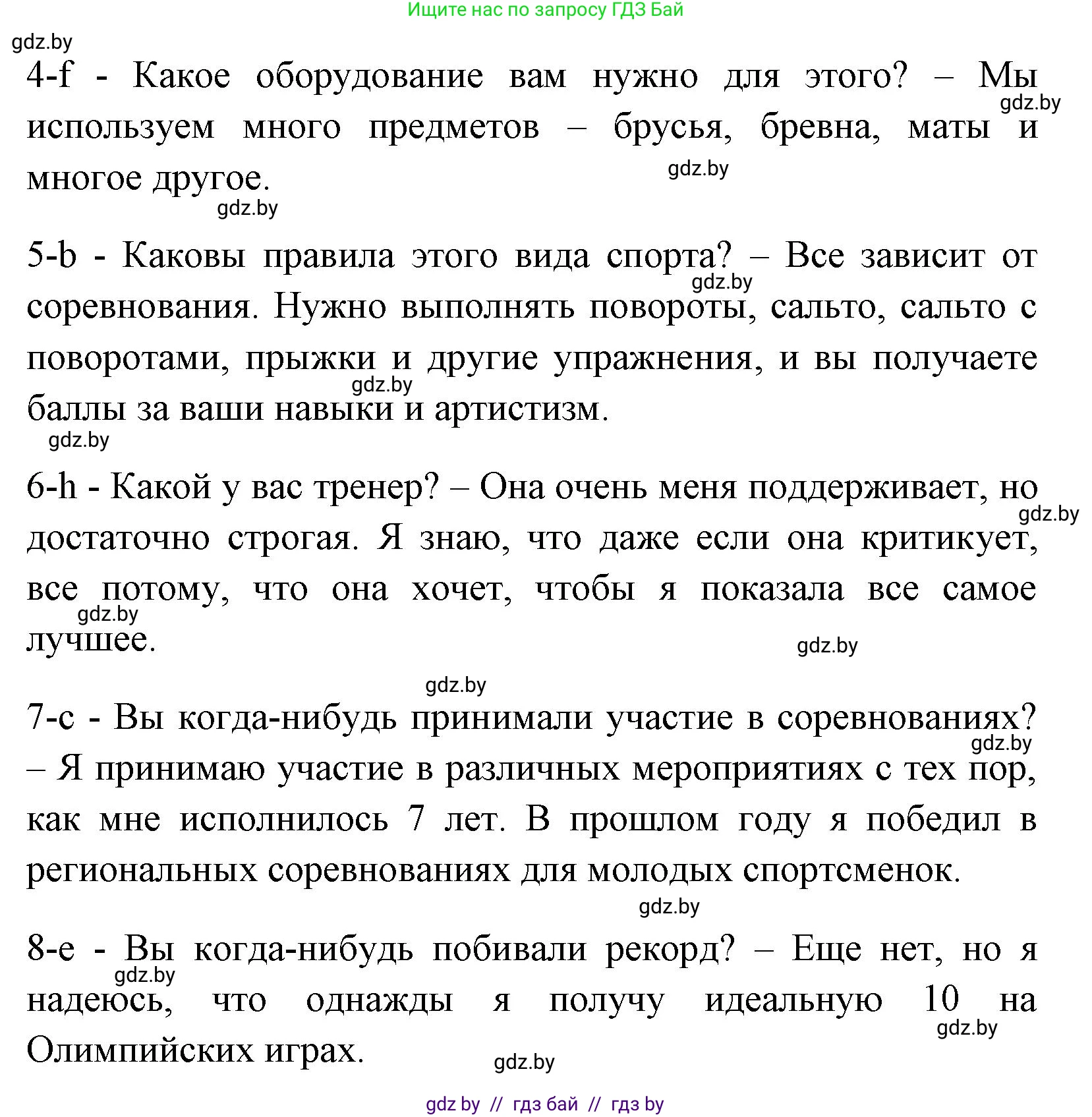 Английский язык (english), 7 класс практикум (activity book ), авторы: Юхнель Наталья Валентиновна, Наумова Елена Георгиевна, Демченко Наталья Валентиновна, Романчук Вероника Романовна, Гуськов А Л, Волков Андрей Валерьевич, издательство Аверсэв, Минск, 2023, Часть ( Part) 2, страница 12, номер 2, Решение (продолжение 2)