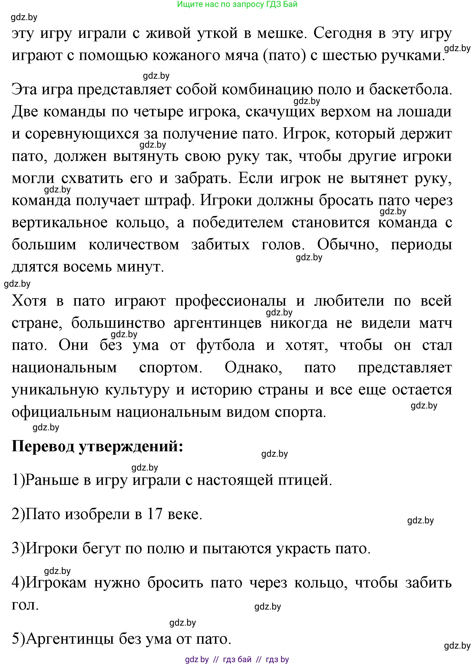 Английский язык (english), 7 класс практикум (activity book ), авторы: Юхнель Наталья Валентиновна, Наумова Елена Георгиевна, Демченко Наталья Валентиновна, Романчук Вероника Романовна, Гуськов А Л, Волков Андрей Валерьевич, издательство Аверсэв, Минск, 2023, Часть ( Part) 2, страница 13, номер 2, Решение (продолжение 2)