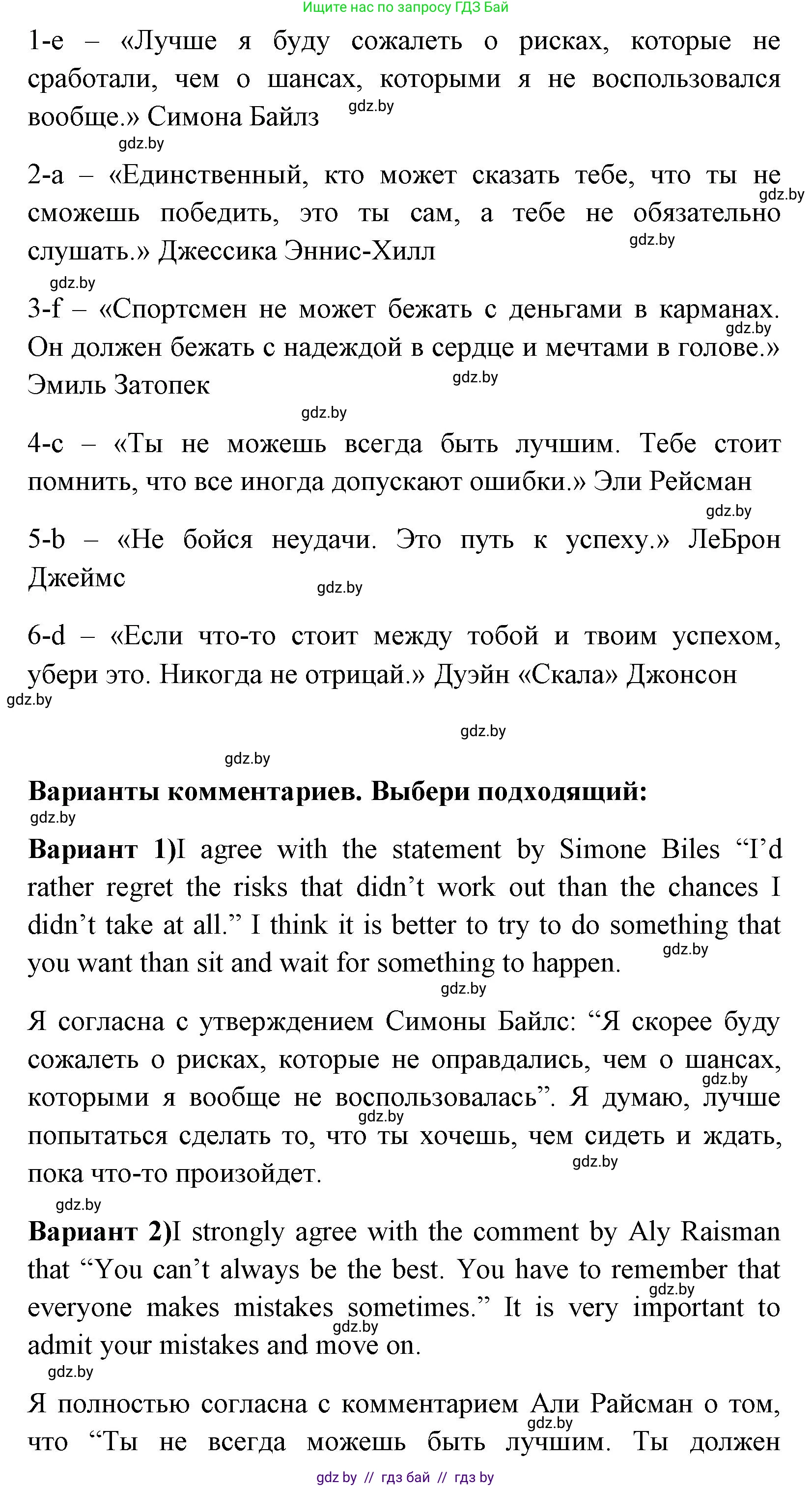 Английский язык (english), 7 класс практикум (activity book ), авторы: Юхнель Наталья Валентиновна, Наумова Елена Георгиевна, Демченко Наталья Валентиновна, Романчук Вероника Романовна, Гуськов А Л, Волков Андрей Валерьевич, издательство Аверсэв, Минск, 2023, Часть ( Part) 2, страница 14, номер 3, Решение (продолжение 2)