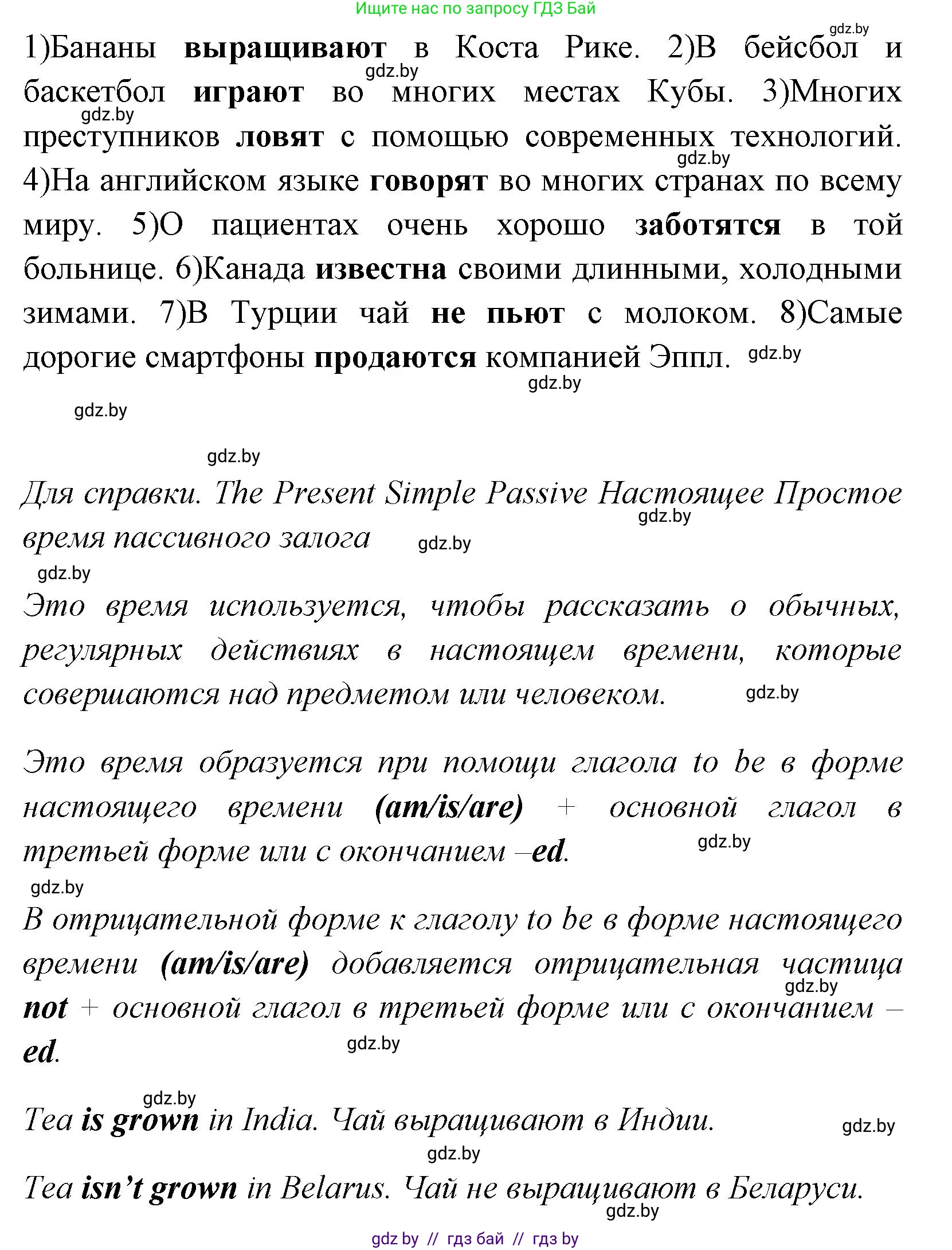 Английский язык (english), 7 класс практикум (activity book ), авторы: Юхнель Наталья Валентиновна, Наумова Елена Георгиевна, Демченко Наталья Валентиновна, Романчук Вероника Романовна, Гуськов А Л, Волков Андрей Валерьевич, издательство Аверсэв, Минск, 2023, Часть ( Part) 2, страница 18, номер 2, Решение (продолжение 2)