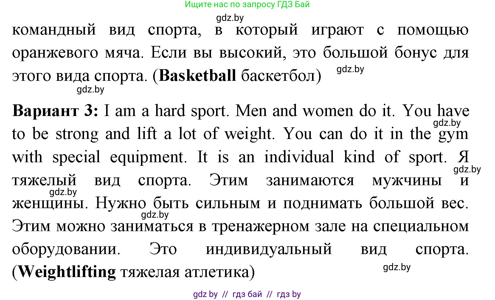 Английский язык (english), 7 класс практикум (activity book ), авторы: Юхнель Наталья Валентиновна, Наумова Елена Георгиевна, Демченко Наталья Валентиновна, Романчук Вероника Романовна, Гуськов А Л, Волков Андрей Валерьевич, издательство Аверсэв, Минск, 2023, Часть ( Part) 2, страница 18, номер 3, Решение (продолжение 3)