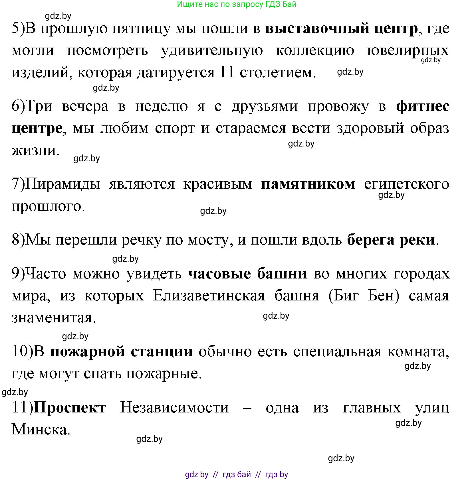 Английский язык (english), 7 класс практикум (activity book ), авторы: Юхнель Наталья Валентиновна, Наумова Елена Георгиевна, Демченко Наталья Валентиновна, Романчук Вероника Романовна, Гуськов А Л, Волков Андрей Валерьевич, издательство Аверсэв, Минск, 2023, Часть ( Part) 2, страница 20, номер 1, Решение (продолжение 2)