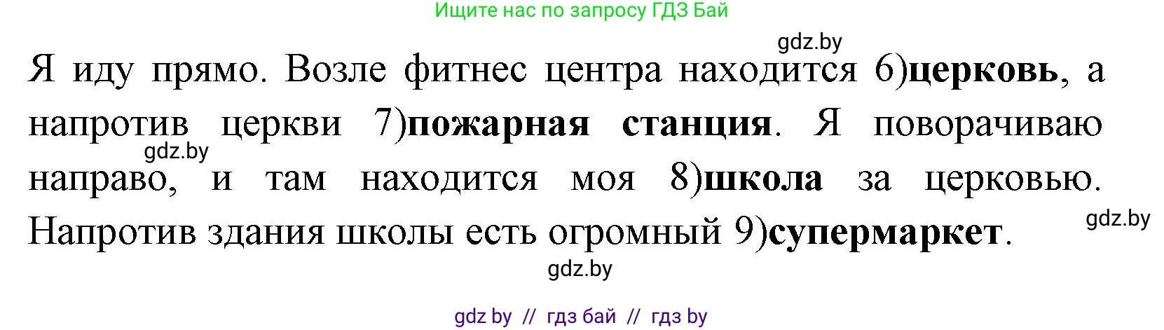 Английский язык (english), 7 класс практикум (activity book ), авторы: Юхнель Наталья Валентиновна, Наумова Елена Георгиевна, Демченко Наталья Валентиновна, Романчук Вероника Романовна, Гуськов А Л, Волков Андрей Валерьевич, издательство Аверсэв, Минск, 2023, Часть ( Part) 2, страница 21, номер 2, Решение (продолжение 2)