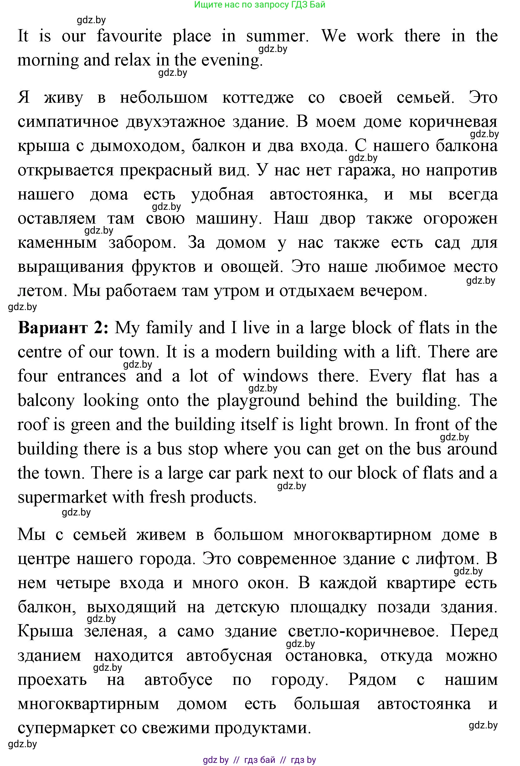 Английский язык (english), 7 класс практикум (activity book ), авторы: Юхнель Наталья Валентиновна, Наумова Елена Георгиевна, Демченко Наталья Валентиновна, Романчук Вероника Романовна, Гуськов А Л, Волков Андрей Валерьевич, издательство Аверсэв, Минск, 2023, Часть ( Part) 2, страница 23, номер 3, Решение (продолжение 2)