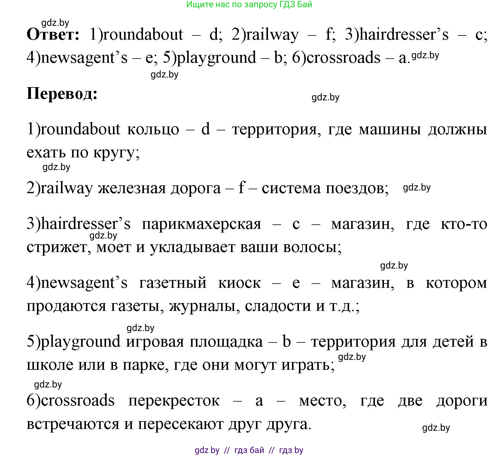 Английский язык (english), 7 класс практикум (activity book ), авторы: Юхнель Наталья Валентиновна, Наумова Елена Георгиевна, Демченко Наталья Валентиновна, Романчук Вероника Романовна, Гуськов А Л, Волков Андрей Валерьевич, издательство Аверсэв, Минск, 2023, Часть ( Part) 2, страница 23, номер 1, Решение (продолжение 2)