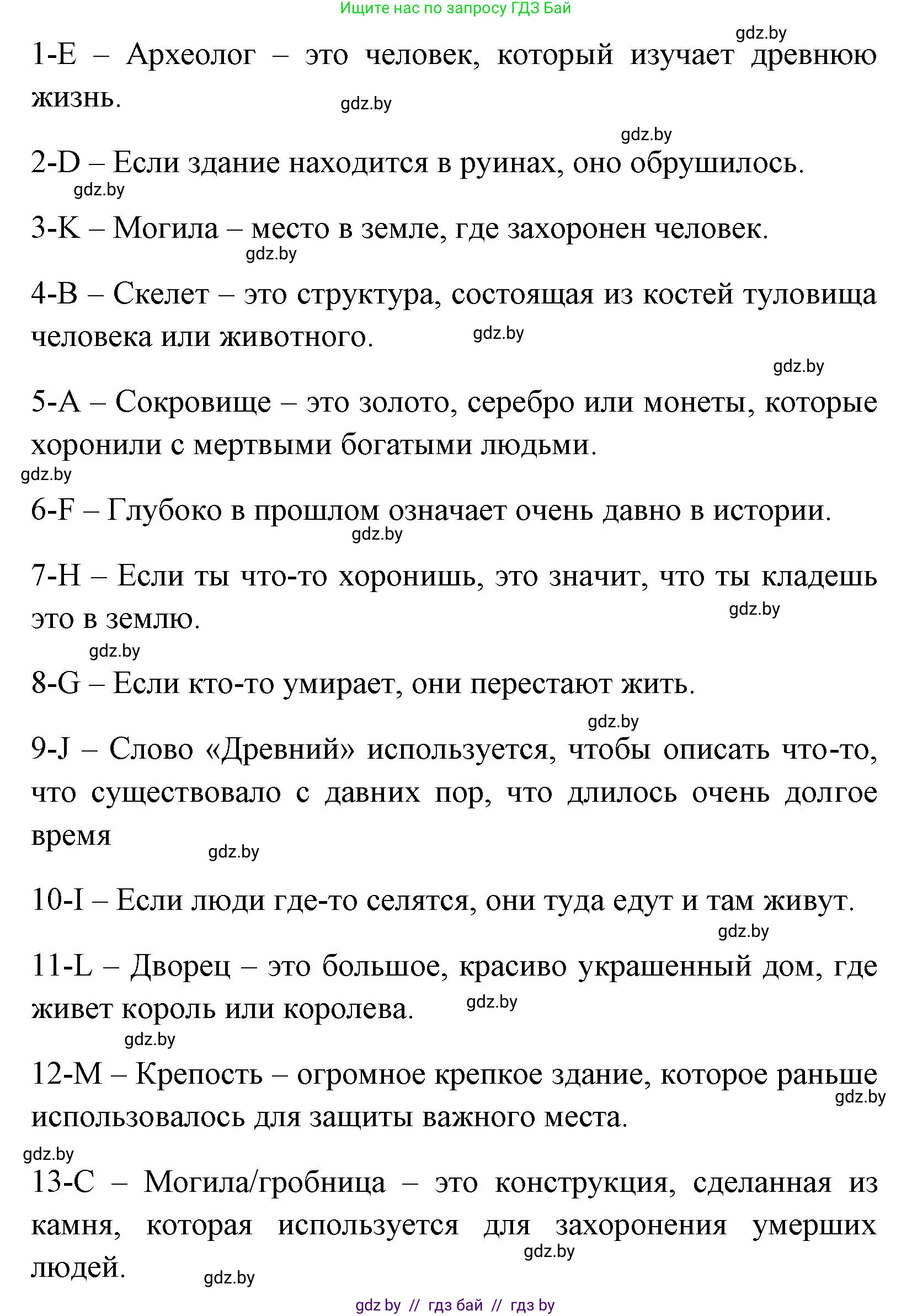 Английский язык (english), 7 класс практикум (activity book ), авторы: Юхнель Наталья Валентиновна, Наумова Елена Георгиевна, Демченко Наталья Валентиновна, Романчук Вероника Романовна, Гуськов А Л, Волков Андрей Валерьевич, издательство Аверсэв, Минск, 2023, Часть ( Part) 2, страница 25, номер 1, Решение (продолжение 2)