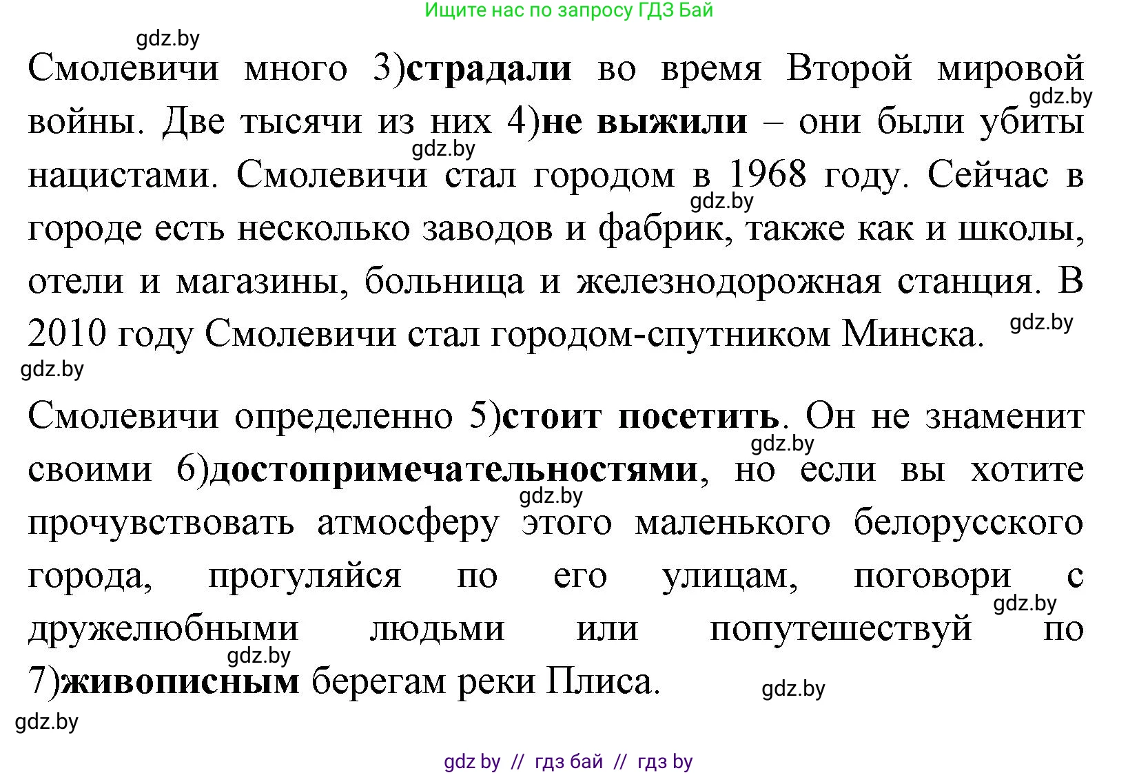 Английский язык (english), 7 класс практикум (activity book ), авторы: Юхнель Наталья Валентиновна, Наумова Елена Георгиевна, Демченко Наталья Валентиновна, Романчук Вероника Романовна, Гуськов А Л, Волков Андрей Валерьевич, издательство Аверсэв, Минск, 2023, Часть ( Part) 2, страница 28, номер 1, Решение (продолжение 2)