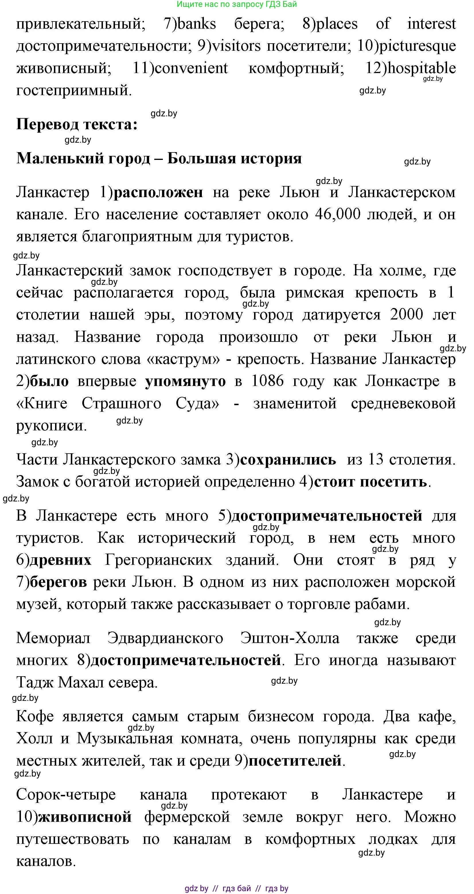 Английский язык (english), 7 класс практикум (activity book ), авторы: Юхнель Наталья Валентиновна, Наумова Елена Георгиевна, Демченко Наталья Валентиновна, Романчук Вероника Романовна, Гуськов А Л, Волков Андрей Валерьевич, издательство Аверсэв, Минск, 2023, Часть ( Part) 2, страница 33, номер 1, Решение (продолжение 2)