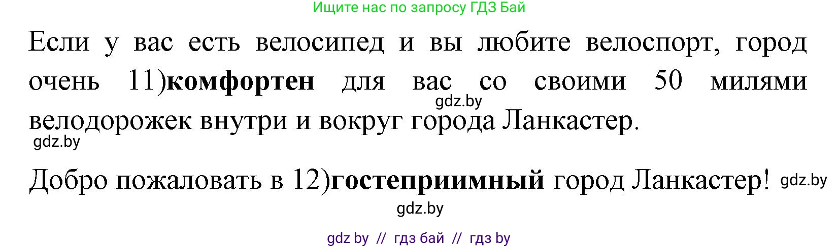 Английский язык (english), 7 класс практикум (activity book ), авторы: Юхнель Наталья Валентиновна, Наумова Елена Георгиевна, Демченко Наталья Валентиновна, Романчук Вероника Романовна, Гуськов А Л, Волков Андрей Валерьевич, издательство Аверсэв, Минск, 2023, Часть ( Part) 2, страница 33, номер 1, Решение (продолжение 3)