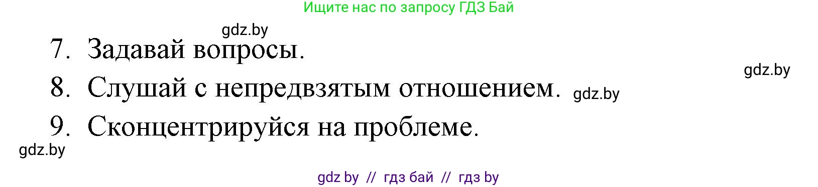 Английский язык (english), 7 класс практикум (activity book ), авторы: Юхнель Наталья Валентиновна, Наумова Елена Георгиевна, Демченко Наталья Валентиновна, Романчук Вероника Романовна, Гуськов А Л, Волков Андрей Валерьевич, издательство Аверсэв, Минск, 2023, Часть ( Part) 2, страница 35, номер 3, Решение (продолжение 2)