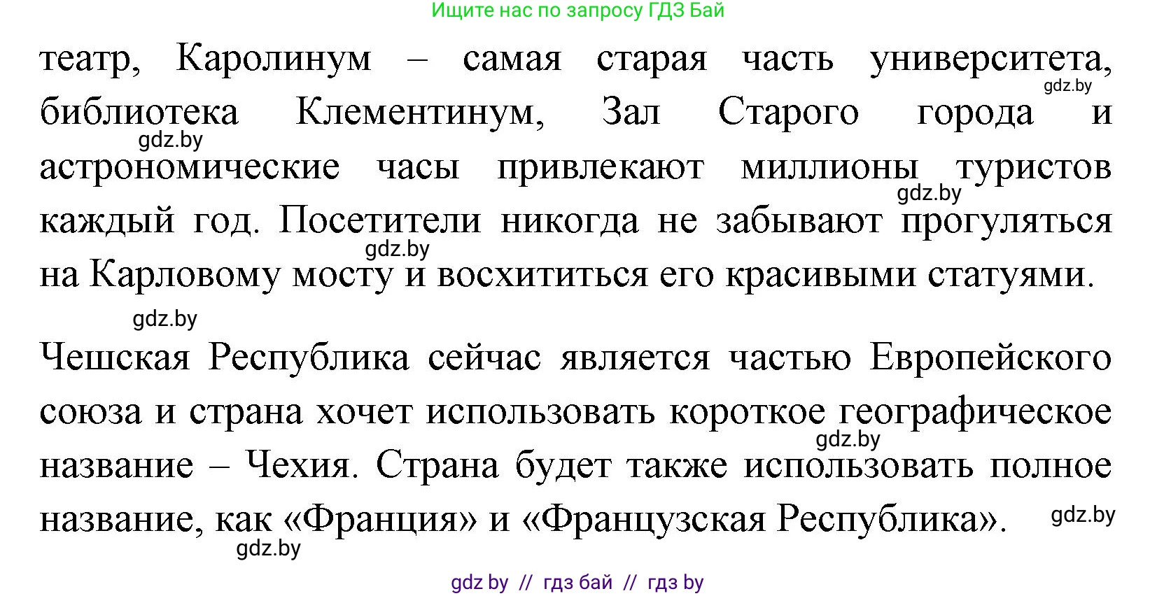 Английский язык (english), 7 класс практикум (activity book ), авторы: Юхнель Наталья Валентиновна, Наумова Елена Георгиевна, Демченко Наталья Валентиновна, Романчук Вероника Романовна, Гуськов А Л, Волков Андрей Валерьевич, издательство Аверсэв, Минск, 2023, Часть ( Part) 2, страница 38, номер 1, Решение (продолжение 2)