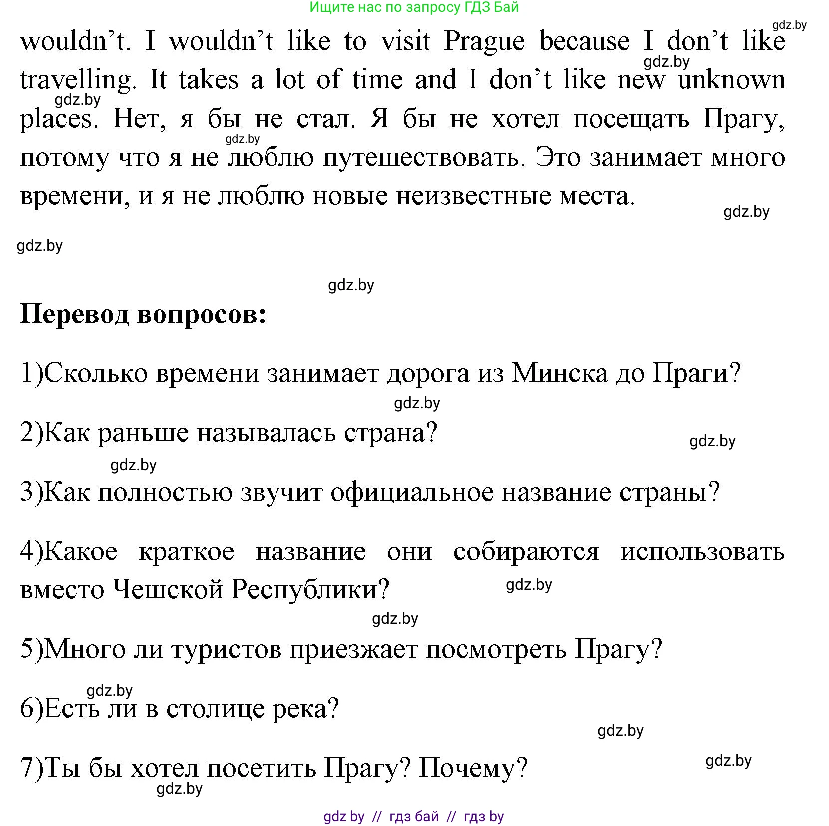 Английский язык (english), 7 класс практикум (activity book ), авторы: Юхнель Наталья Валентиновна, Наумова Елена Георгиевна, Демченко Наталья Валентиновна, Романчук Вероника Романовна, Гуськов А Л, Волков Андрей Валерьевич, издательство Аверсэв, Минск, 2023, Часть ( Part) 2, страница 38, номер 2, Решение (продолжение 2)