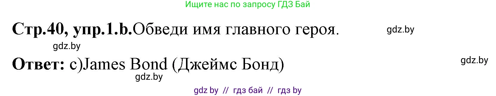 Английский язык (english), 7 класс практикум (activity book ), авторы: Юхнель Наталья Валентиновна, Наумова Елена Георгиевна, Демченко Наталья Валентиновна, Романчук Вероника Романовна, Гуськов А Л, Волков Андрей Валерьевич, издательство Аверсэв, Минск, 2023, Часть ( Part) 2, страница 39, номер 1, Решение (продолжение 2)