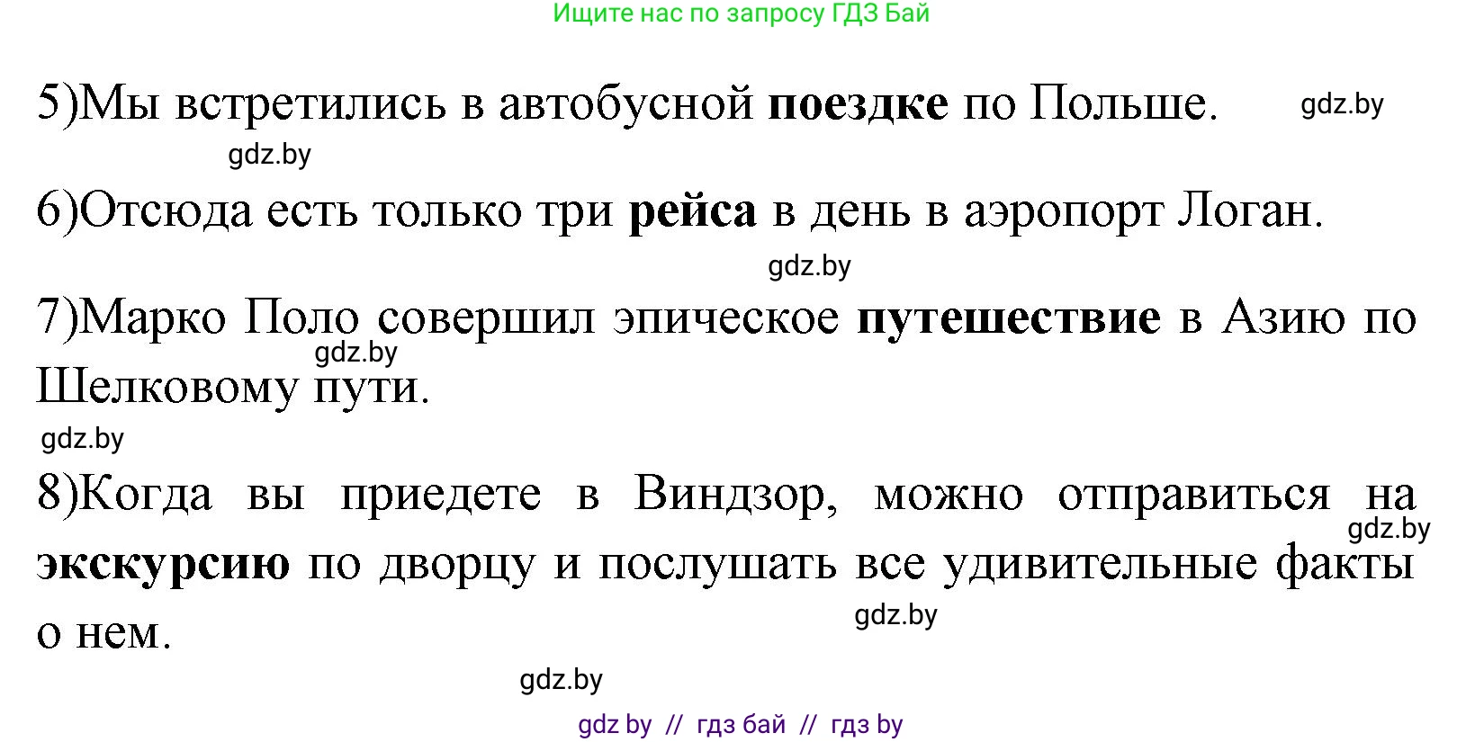 Английский язык (english), 7 класс практикум (activity book ), авторы: Юхнель Наталья Валентиновна, Наумова Елена Георгиевна, Демченко Наталья Валентиновна, Романчук Вероника Романовна, Гуськов А Л, Волков Андрей Валерьевич, издательство Аверсэв, Минск, 2023, Часть ( Part) 2, страница 41, номер 1, Решение (продолжение 2)